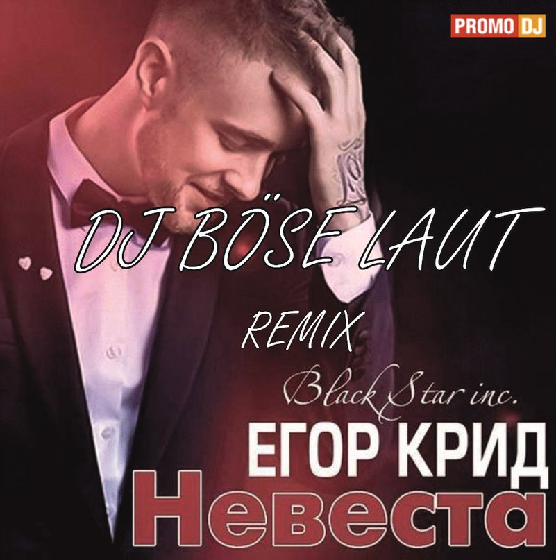 Начесова ухожу любя скачать бесплатно mp3